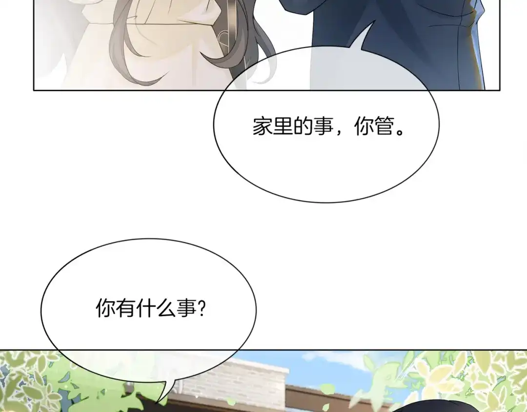 《重生团宠：影帝夫人又穷又凶》第19话 初次牵手~ 第78页