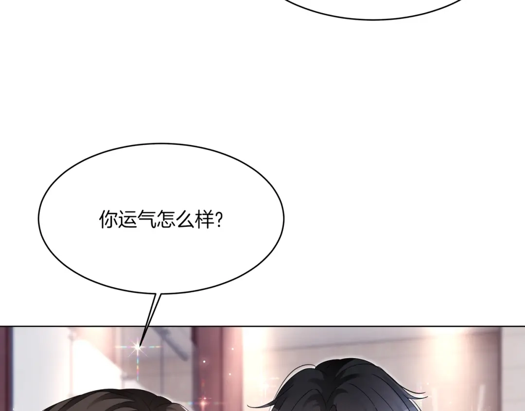 《重生团宠：影帝夫人又穷又凶》第19话 初次牵手~ 第64页