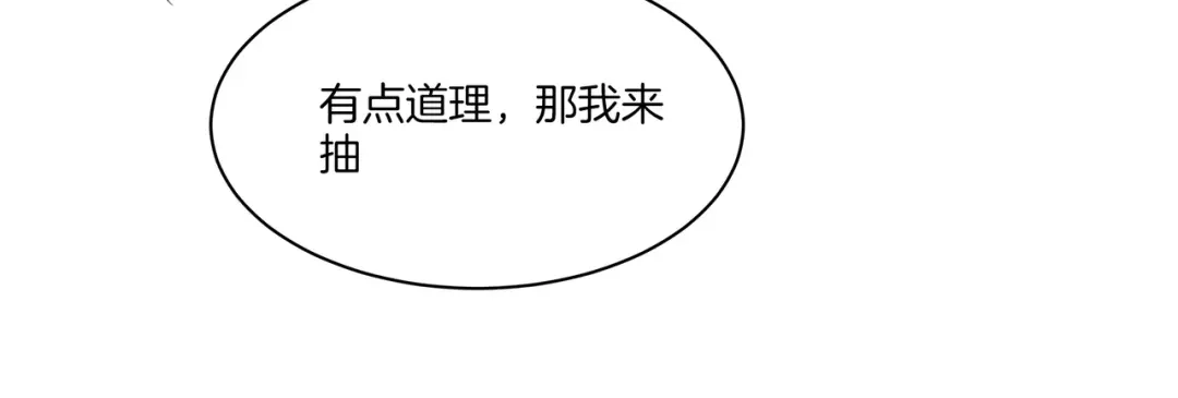 《重生团宠：影帝夫人又穷又凶》第19话 初次牵手~ 第68页
