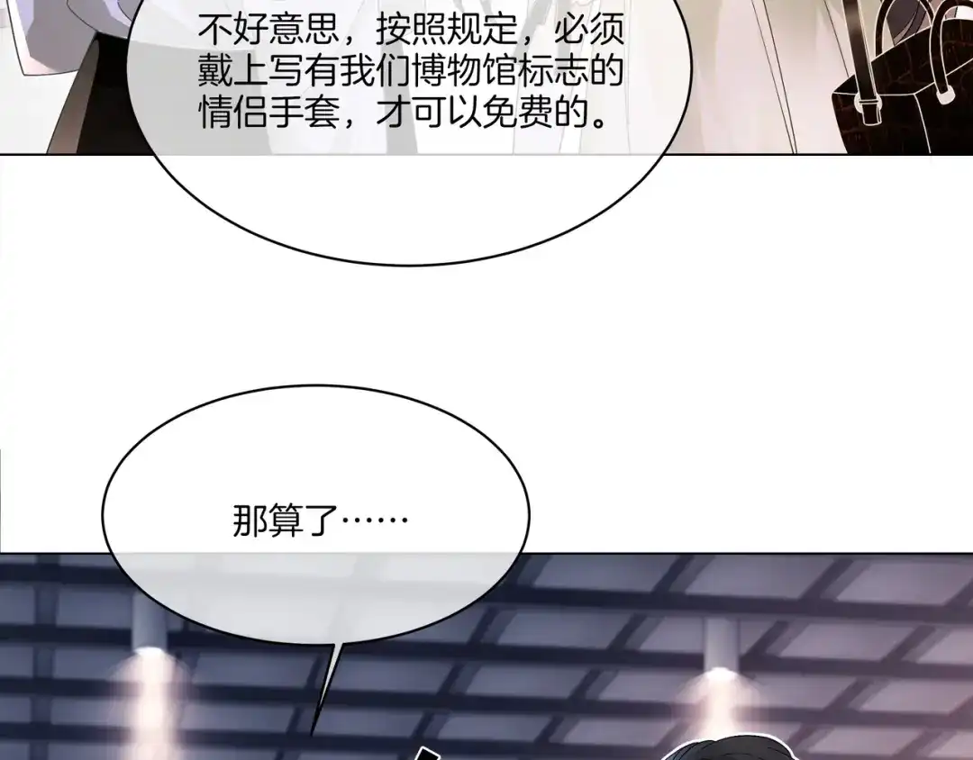 《重生团宠：影帝夫人又穷又凶》第19话 初次牵手~ 第48页