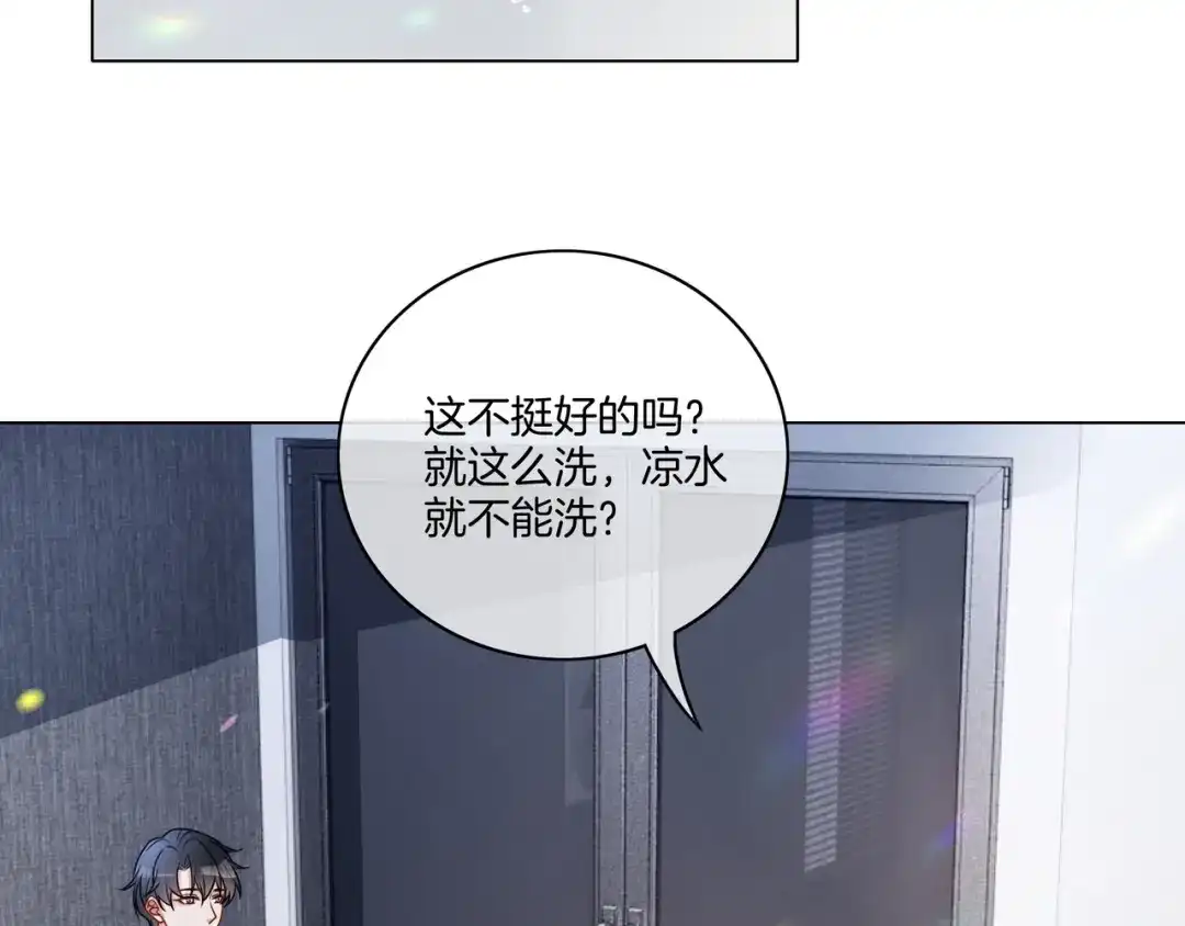 《重生团宠：影帝夫人又穷又凶》第19话 初次牵手~ 第11页