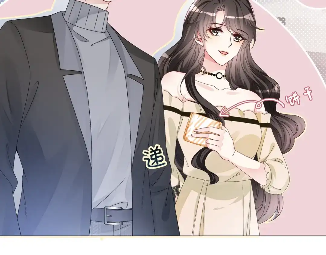 《重生团宠：影帝夫人又穷又凶》第19话 初次牵手~ 第25页