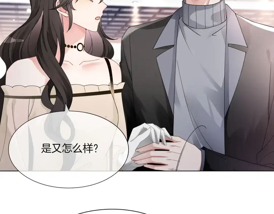 《重生团宠：影帝夫人又穷又凶》第19话 初次牵手~ 第52页