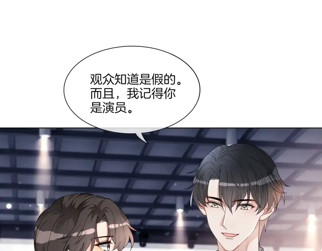 《重生团宠：影帝夫人又穷又凶》第19话 初次牵手~ 第51页