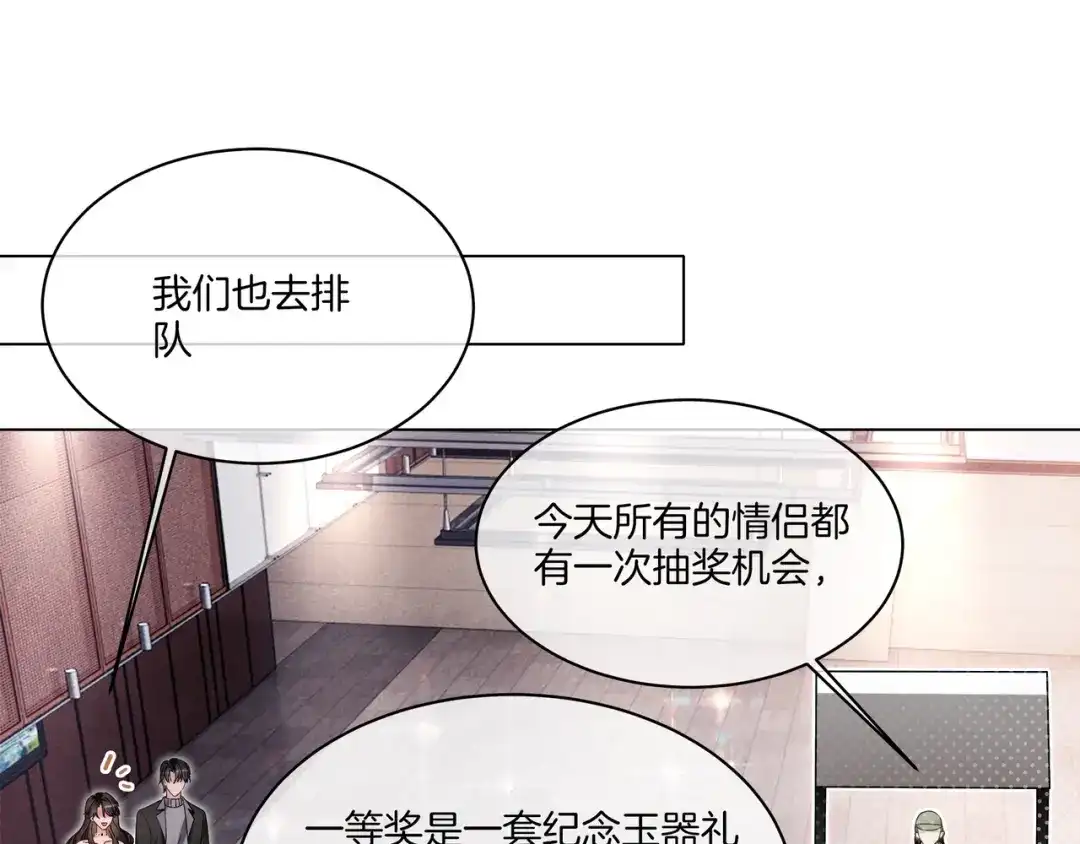 《重生团宠：影帝夫人又穷又凶》第19话 初次牵手~ 第62页