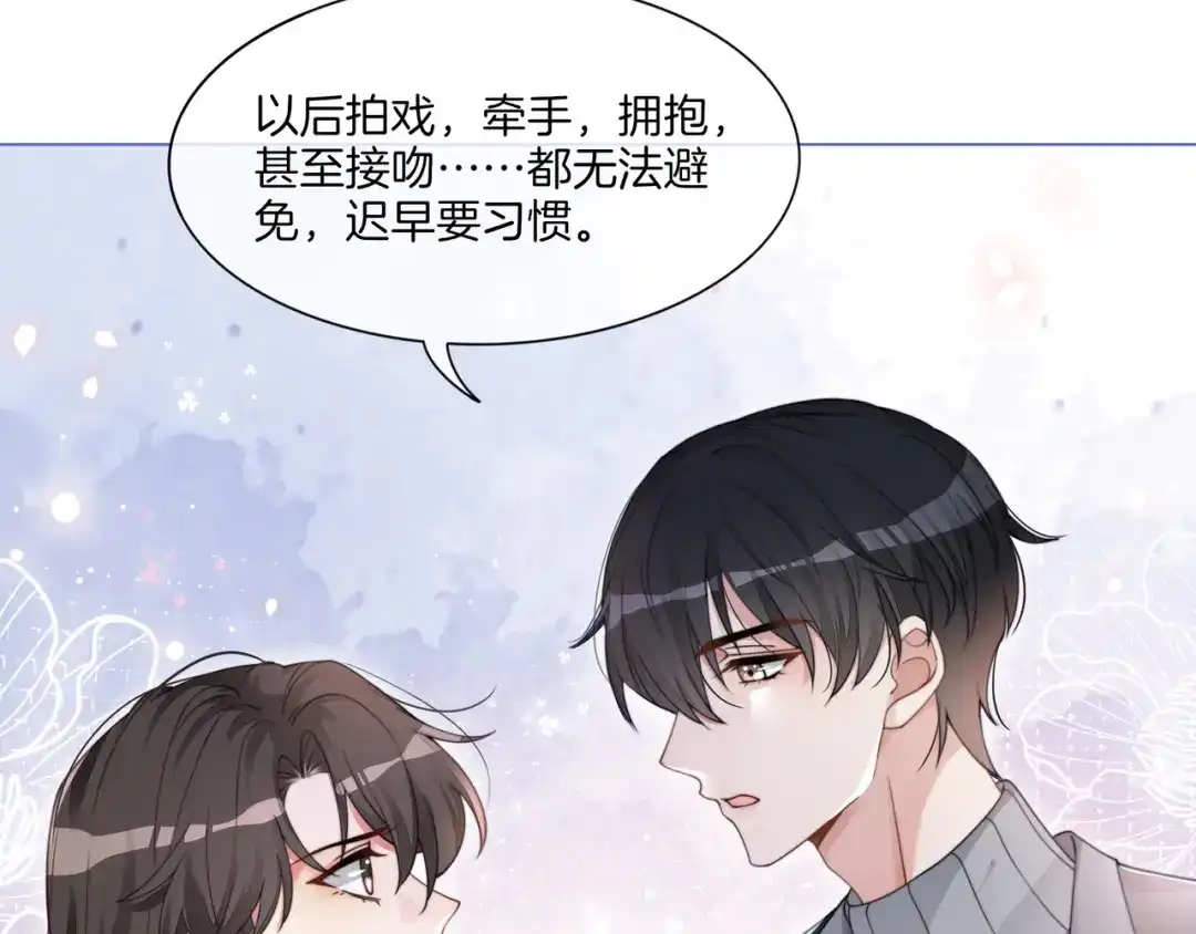 《重生团宠：影帝夫人又穷又凶》第19话 初次牵手~ 第53页