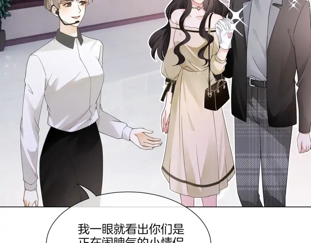 《重生团宠：影帝夫人又穷又凶》第19话 初次牵手~ 第58页