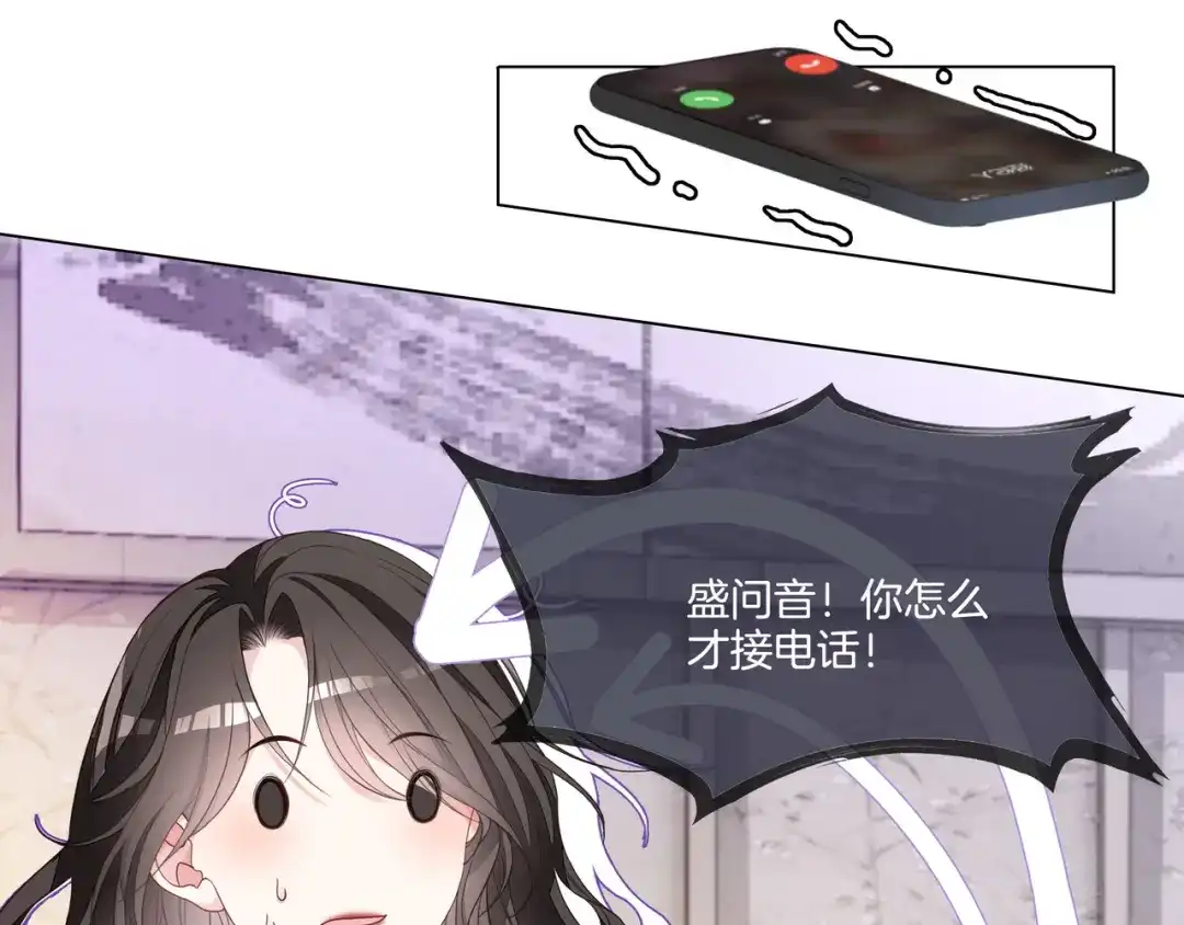 《重生团宠：影帝夫人又穷又凶》第2话 电梯偶遇 第50页