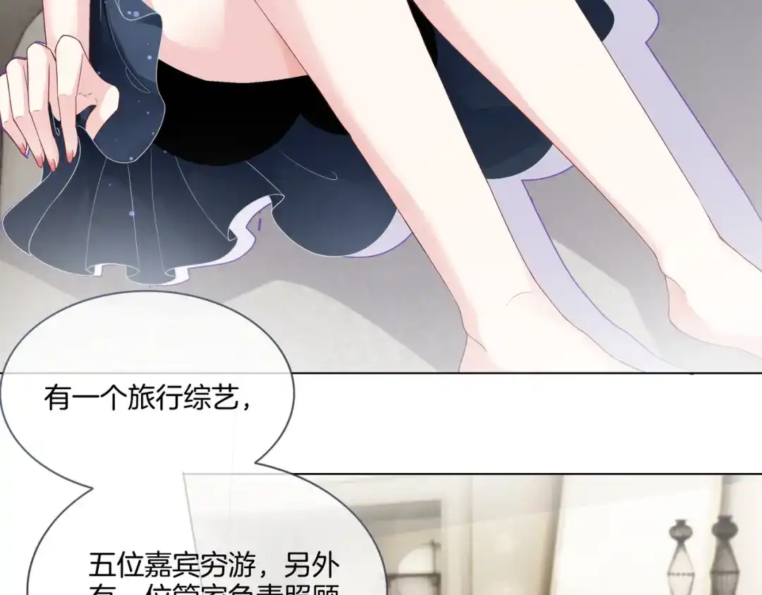 《重生团宠：影帝夫人又穷又凶》第2话 电梯偶遇 第52页