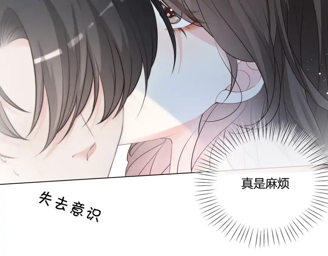 《重生团宠：影帝夫人又穷又凶》第2话 电梯偶遇 第90页