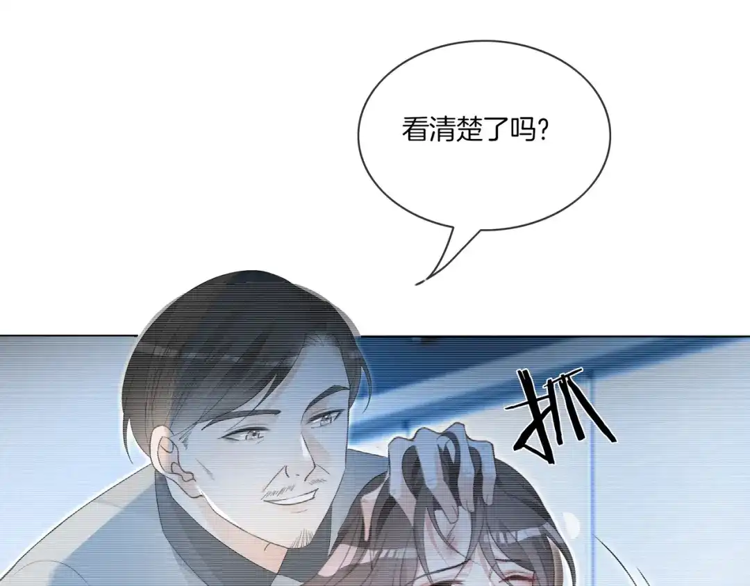 《重生团宠：影帝夫人又穷又凶》第2话 电梯偶遇 第20页