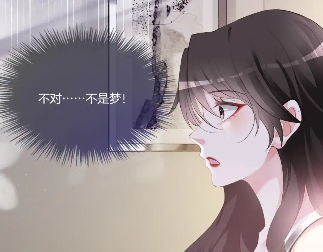 《重生团宠：影帝夫人又穷又凶》第2话 电梯偶遇 第39页
