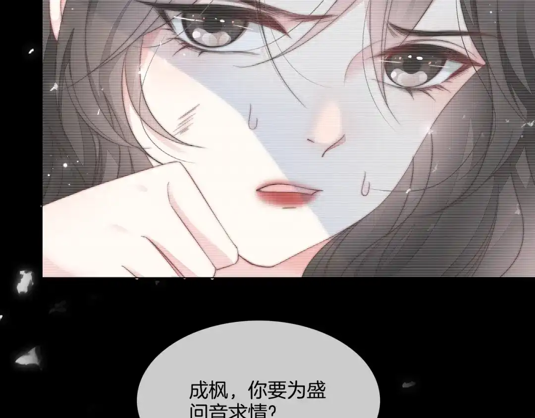 《重生团宠：影帝夫人又穷又凶》第2话 电梯偶遇 第11页