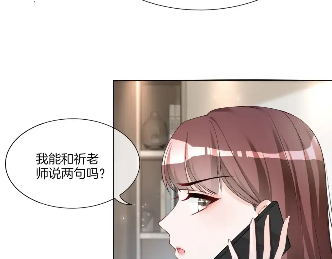 《重生团宠：影帝夫人又穷又凶》第20话 免费午餐计划 第36页