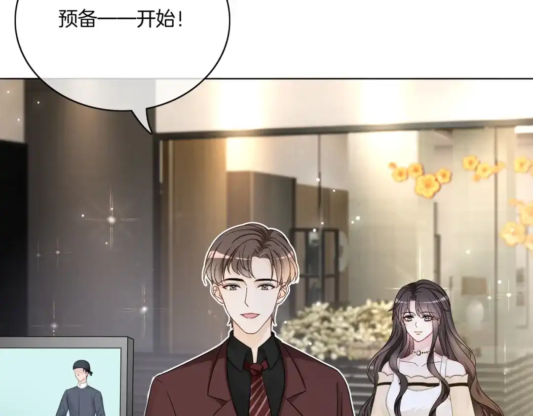 《重生团宠：影帝夫人又穷又凶》第20话 免费午餐计划 第70页