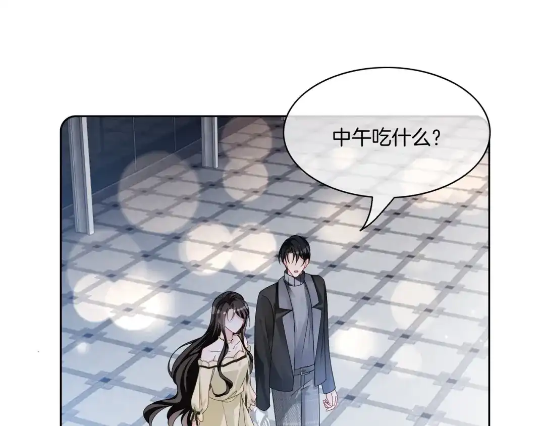 《重生团宠：影帝夫人又穷又凶》第20话 免费午餐计划 第5页