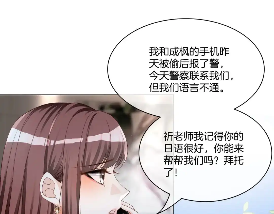 《重生团宠：影帝夫人又穷又凶》第20话 免费午餐计划 第22页