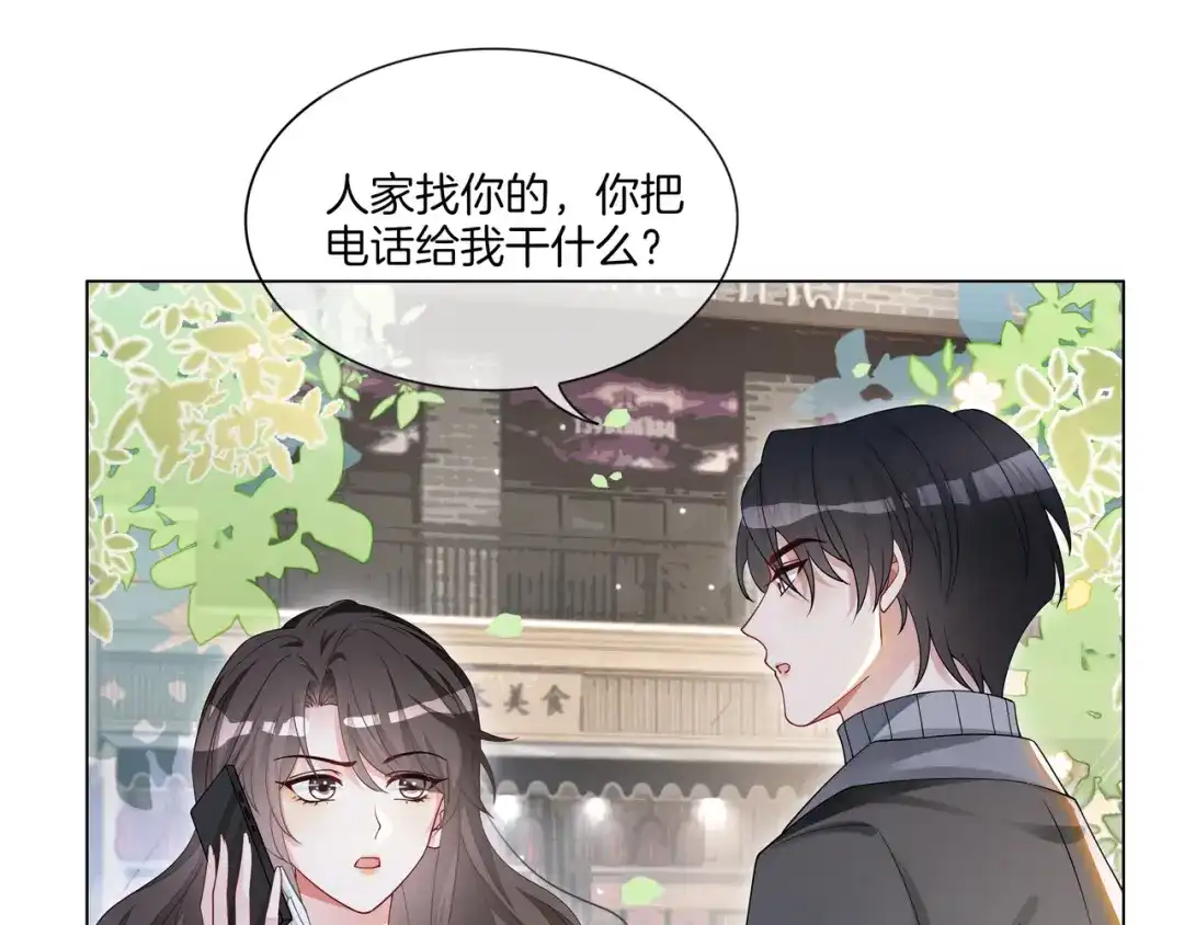 《重生团宠：影帝夫人又穷又凶》第20话 免费午餐计划 第30页