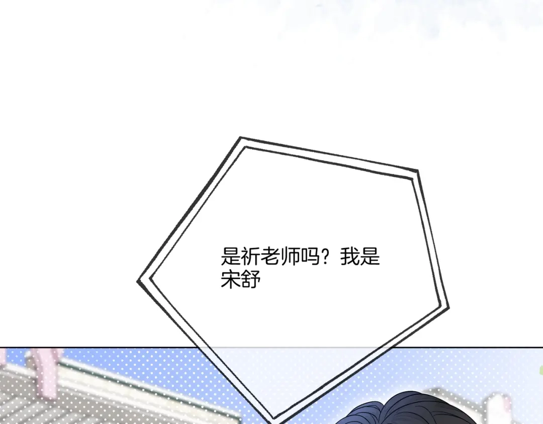 《重生团宠：影帝夫人又穷又凶》第20话 免费午餐计划 第17页