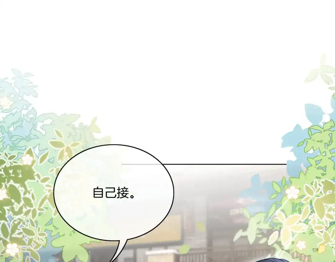《重生团宠：影帝夫人又穷又凶》第20话 免费午餐计划 第38页