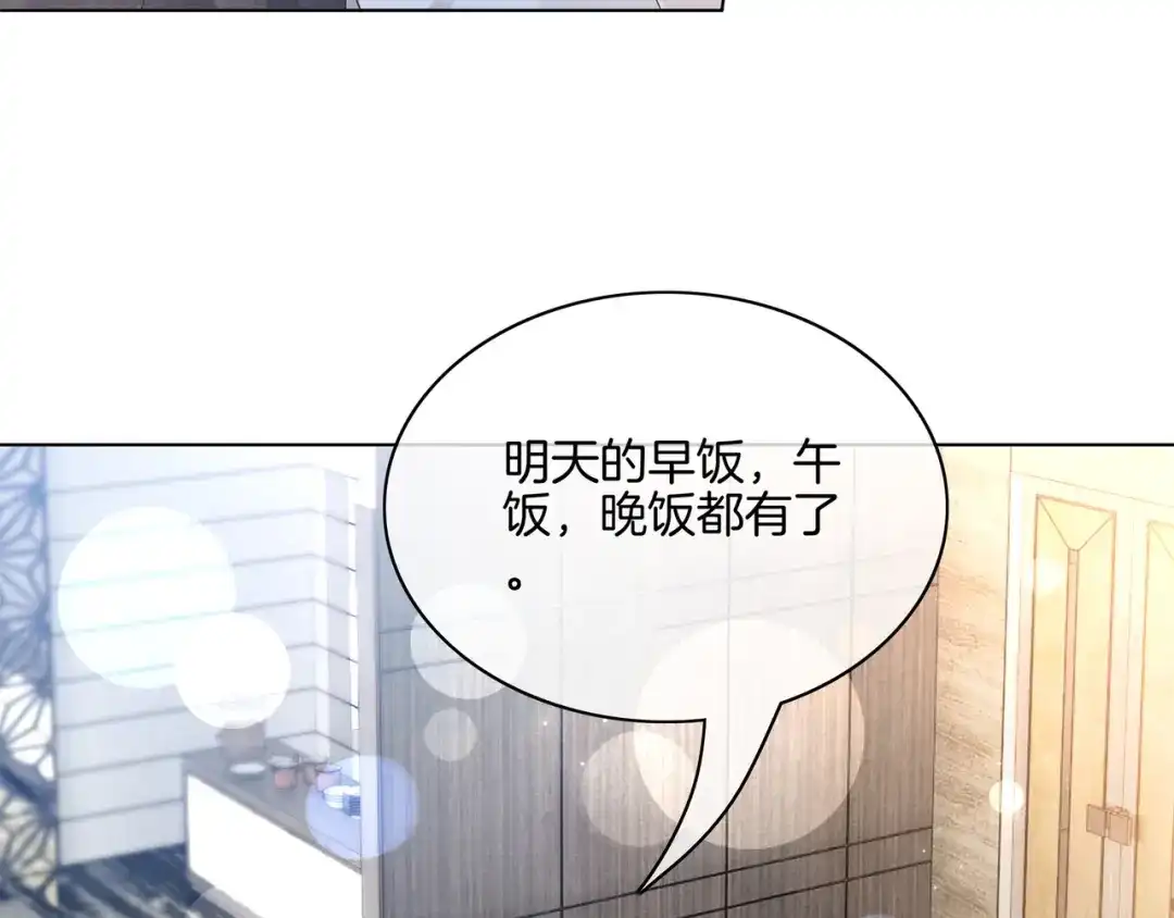 《重生团宠：影帝夫人又穷又凶》第20话 免费午餐计划 第76页
