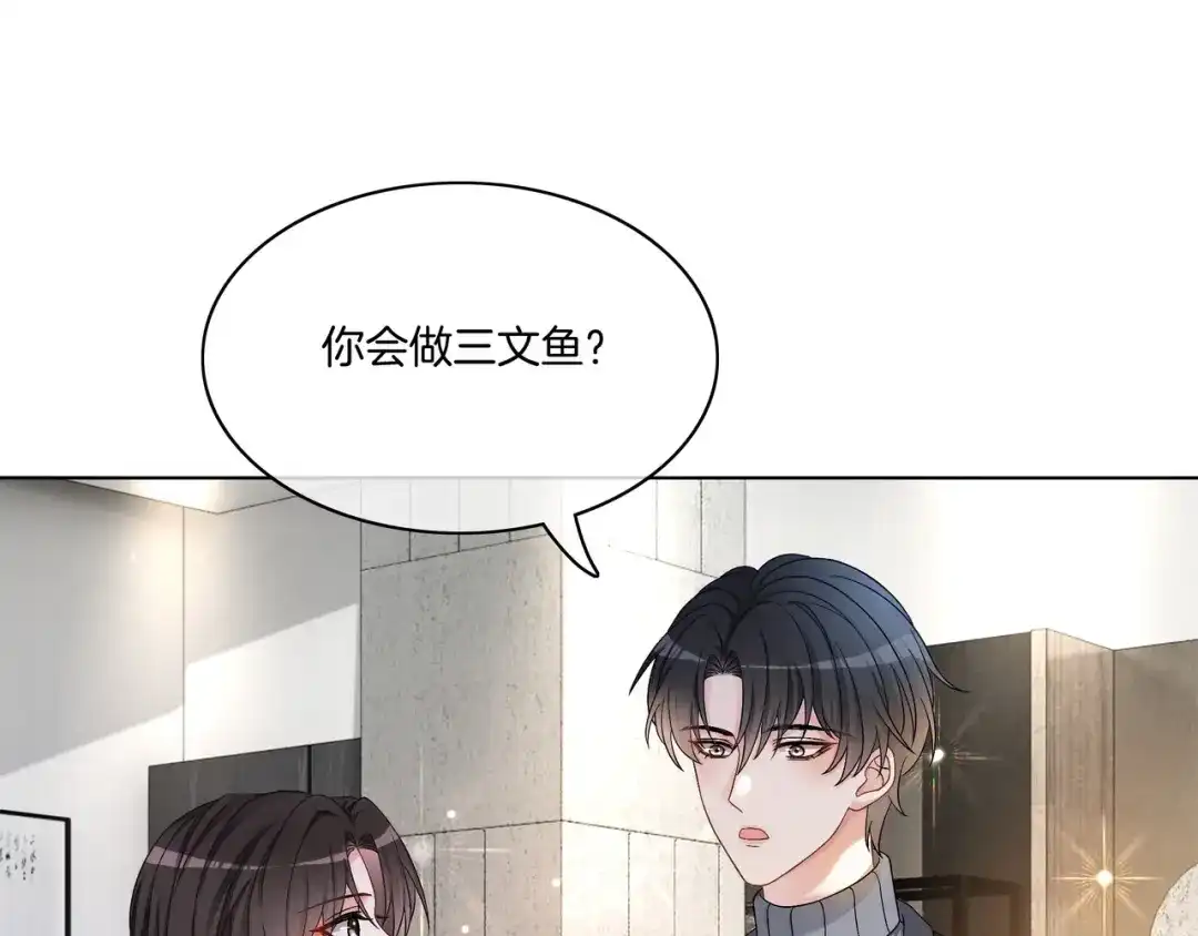 《重生团宠：影帝夫人又穷又凶》第20话 免费午餐计划 第65页