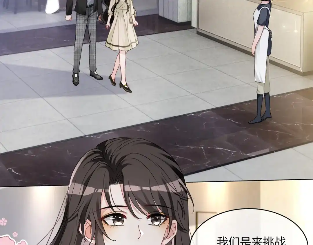 《重生团宠：影帝夫人又穷又凶》第20话 免费午餐计划 第53页