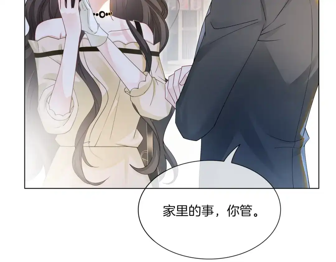 《重生团宠：影帝夫人又穷又凶》第20话 免费午餐计划 第31页