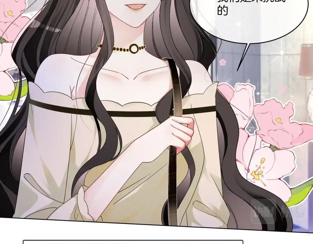 《重生团宠：影帝夫人又穷又凶》第20话 免费午餐计划 第54页