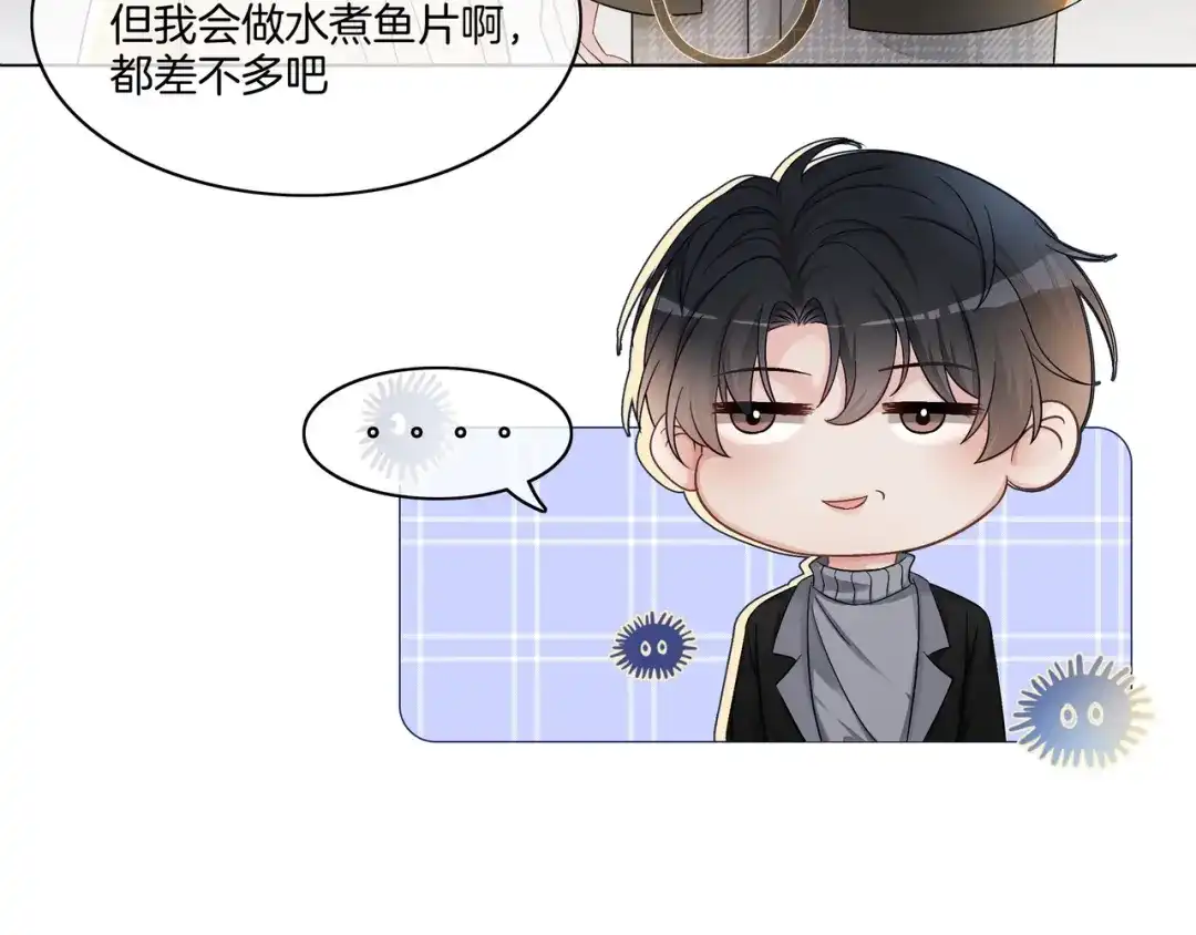 《重生团宠：影帝夫人又穷又凶》第20话 免费午餐计划 第67页
