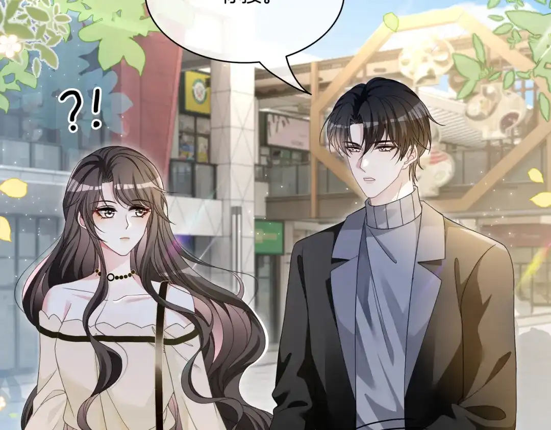 《重生团宠：影帝夫人又穷又凶》第20话 免费午餐计划 第24页