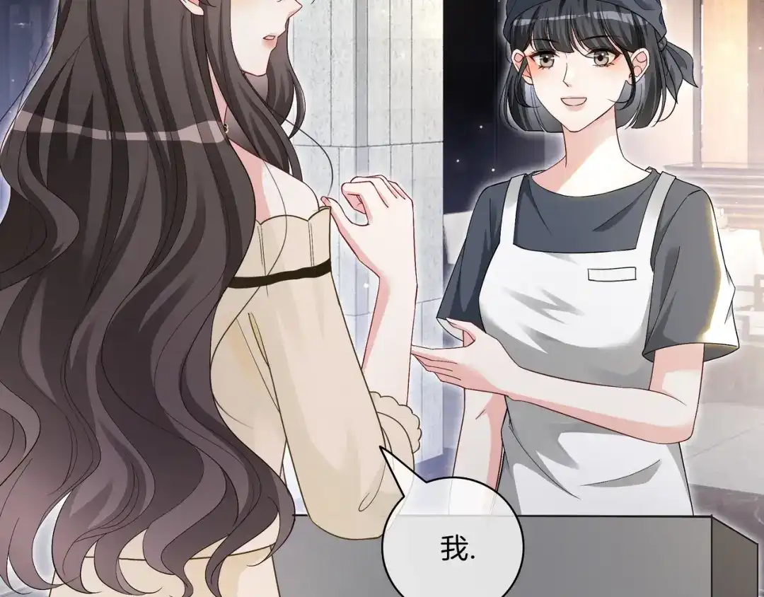 《重生团宠：影帝夫人又穷又凶》第20话 免费午餐计划 第57页