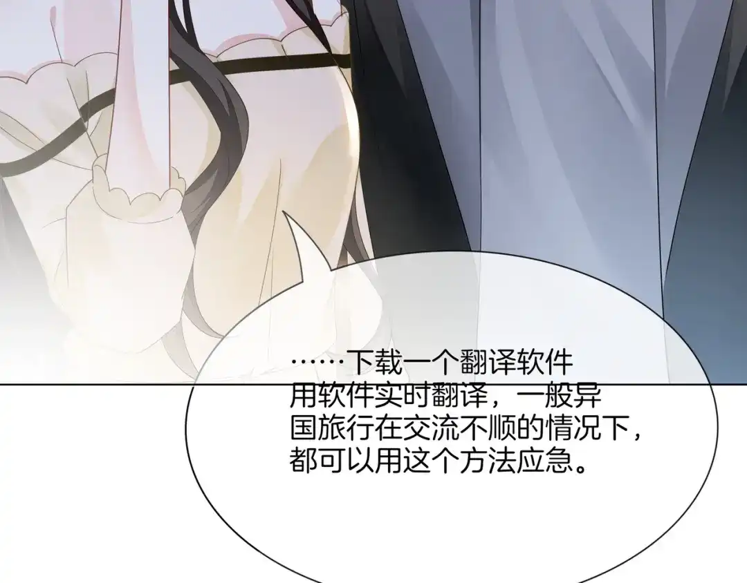 《重生团宠：影帝夫人又穷又凶》第20话 免费午餐计划 第35页