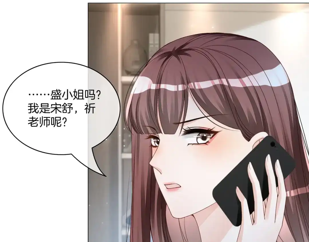 《重生团宠：影帝夫人又穷又凶》第20话 免费午餐计划 第28页
