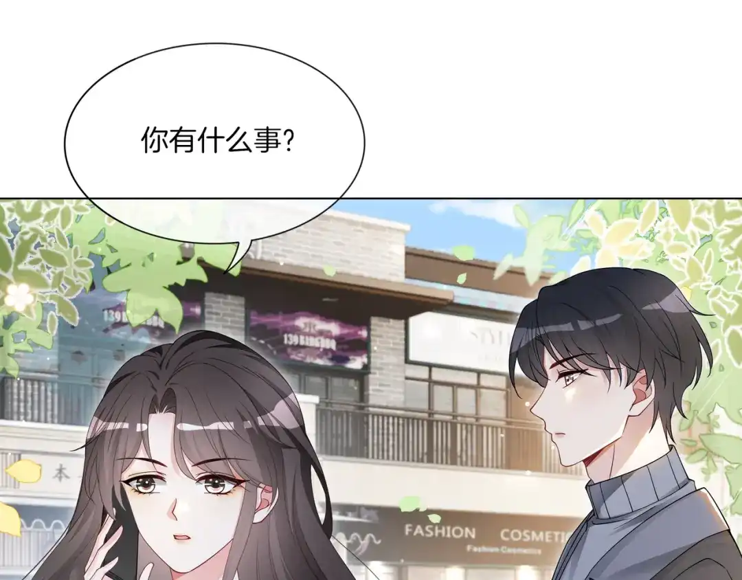 《重生团宠：影帝夫人又穷又凶》第20话 免费午餐计划 第32页