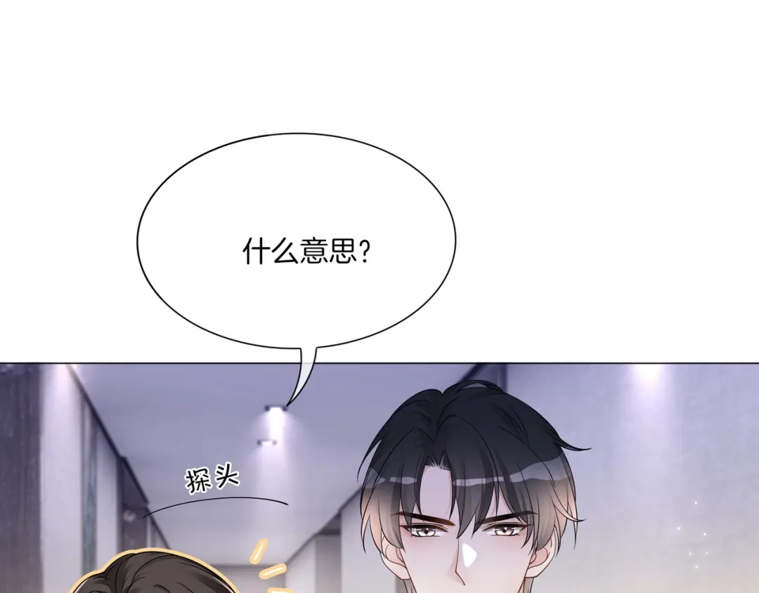 《重生团宠：影帝夫人又穷又凶》第21话 踢馆同行 第84页