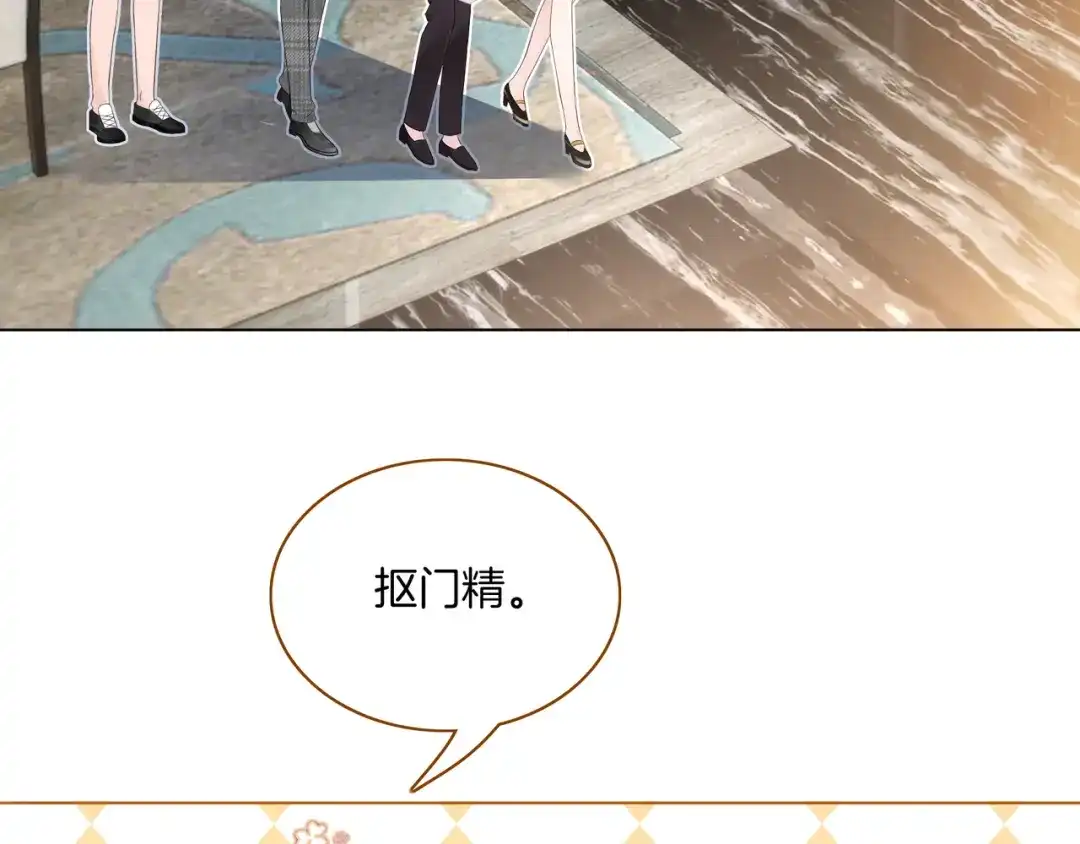 《重生团宠：影帝夫人又穷又凶》第21话 踢馆同行 第72页
