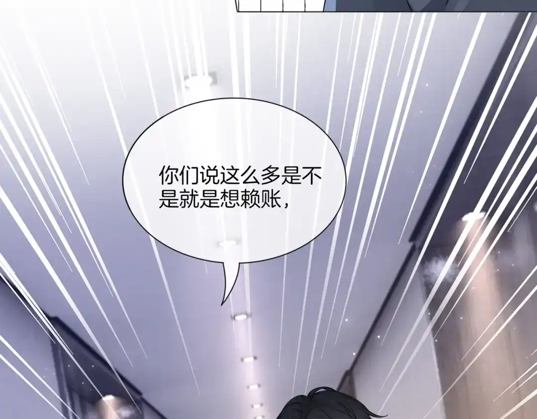 《重生团宠：影帝夫人又穷又凶》第21话 踢馆同行 第91页