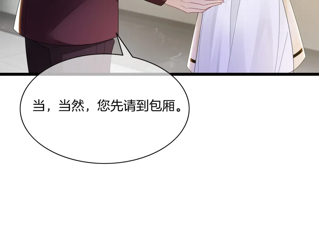 《重生团宠：影帝夫人又穷又凶》第21话 踢馆同行 第35页