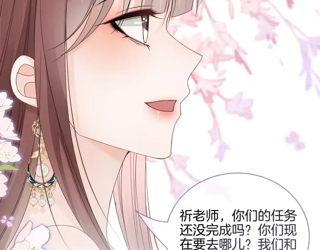 《重生团宠：影帝夫人又穷又凶》第21话 踢馆同行 第100页