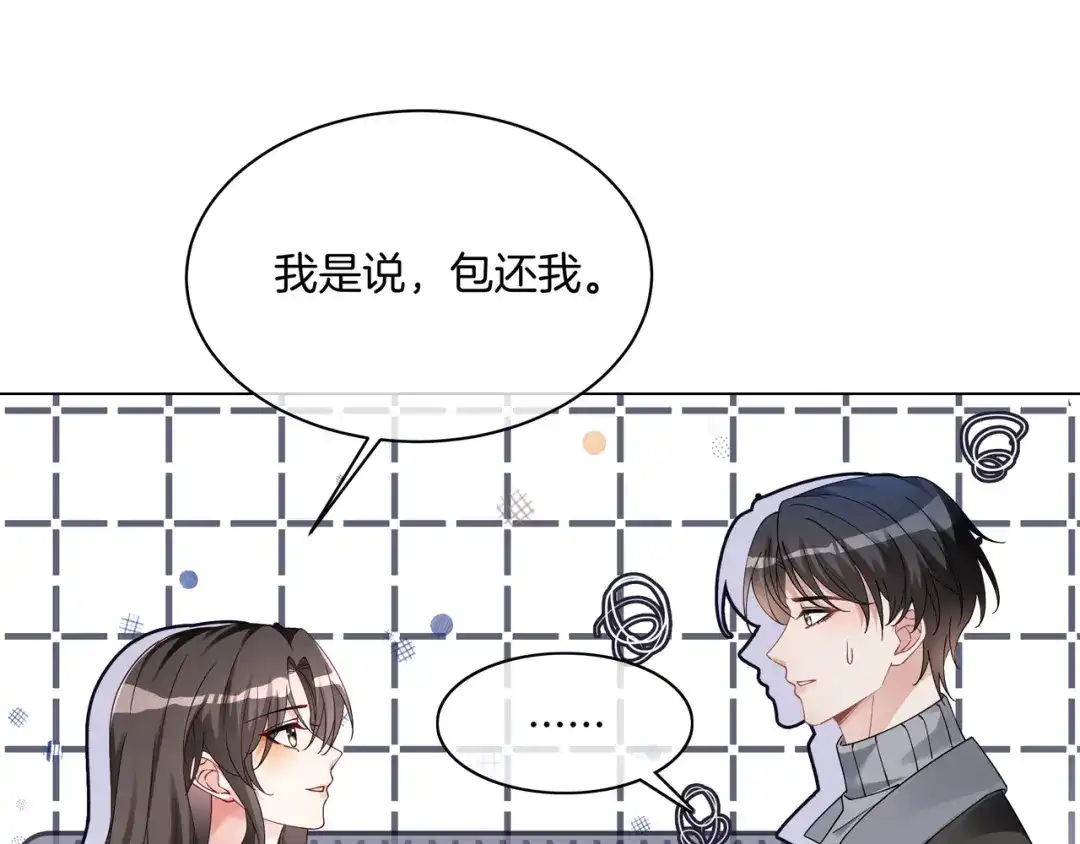 《重生团宠：影帝夫人又穷又凶》第21话 踢馆同行 第43页