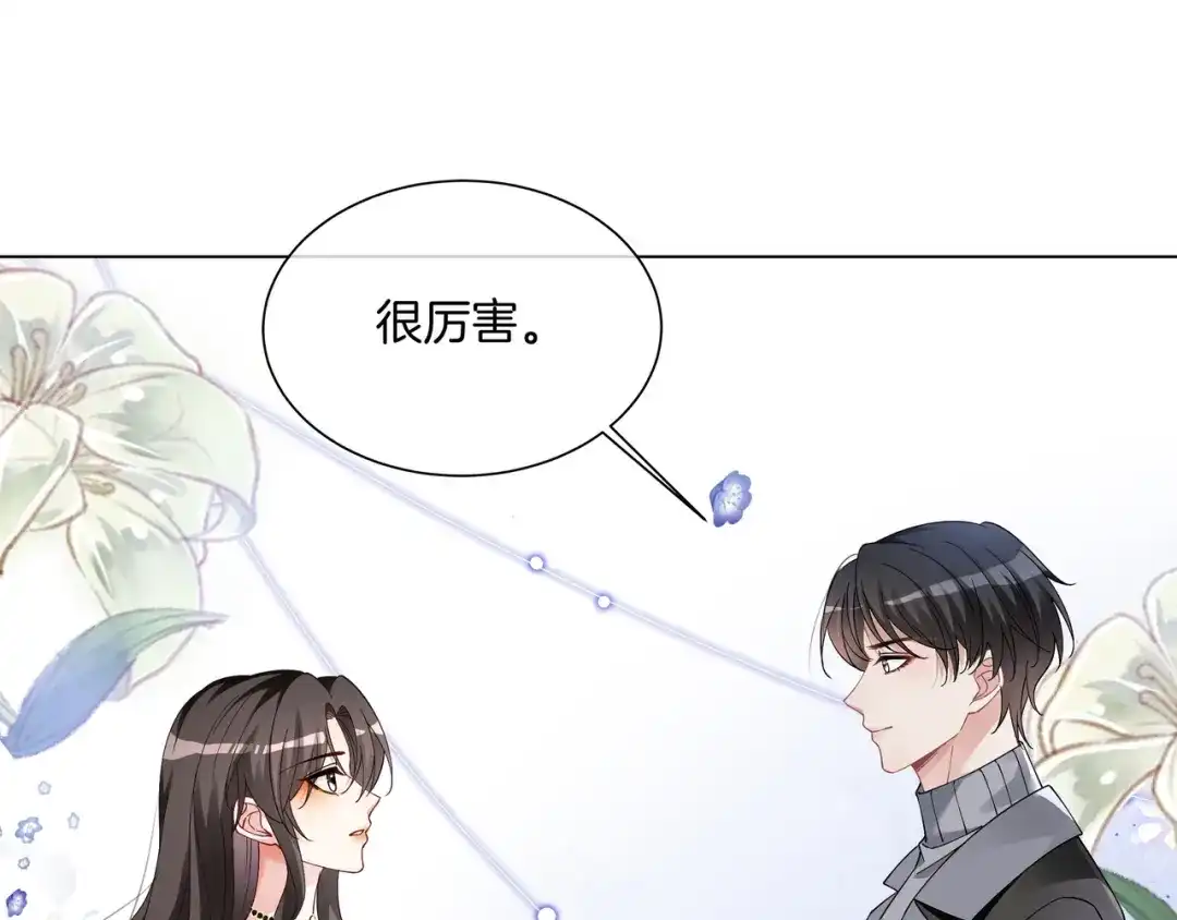《重生团宠：影帝夫人又穷又凶》第21话 踢馆同行 第41页
