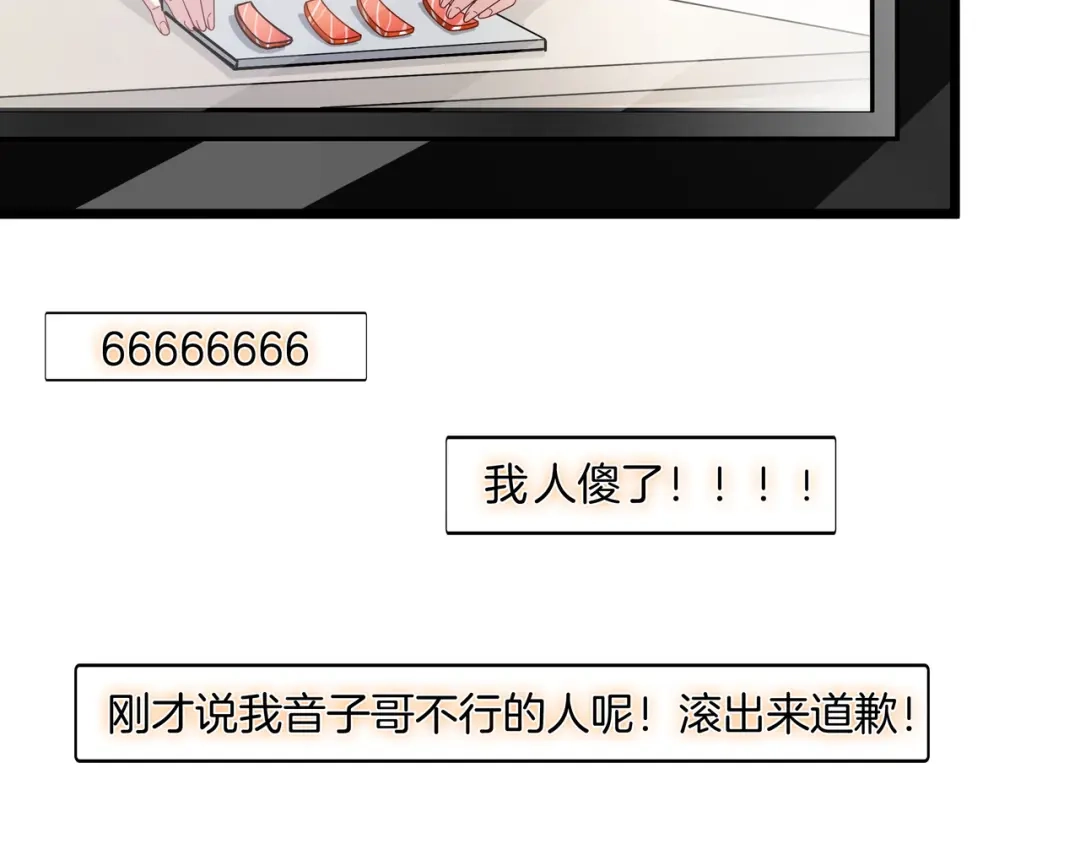 《重生团宠：影帝夫人又穷又凶》第21话 踢馆同行 第32页