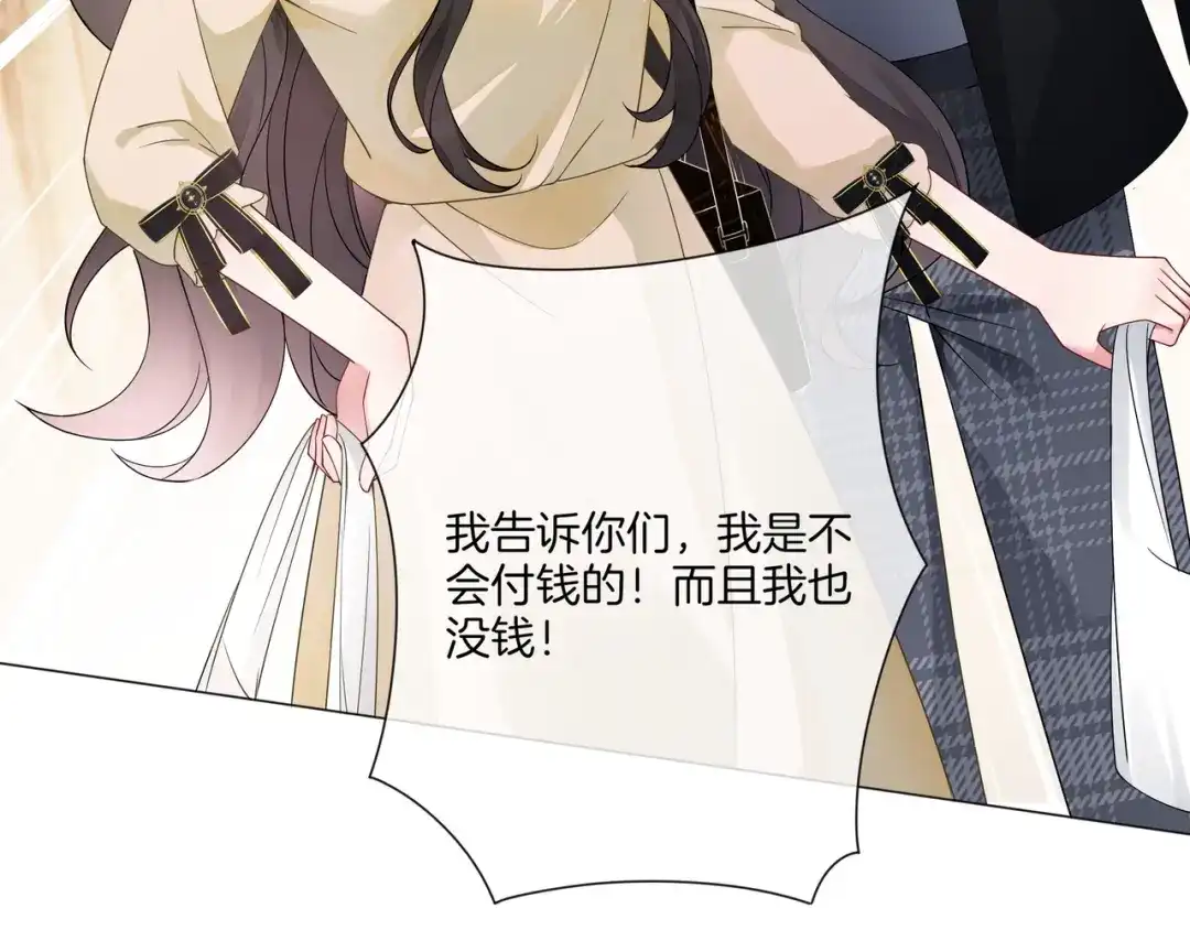 《重生团宠：影帝夫人又穷又凶》第21话 踢馆同行 第93页