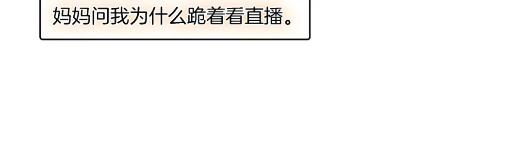 《重生团宠：影帝夫人又穷又凶》第21话 踢馆同行 第27页