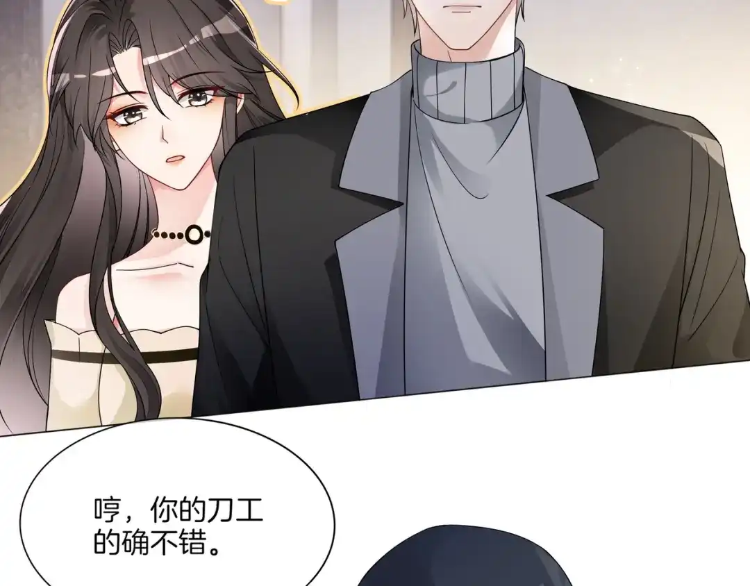 《重生团宠：影帝夫人又穷又凶》第21话 踢馆同行 第85页