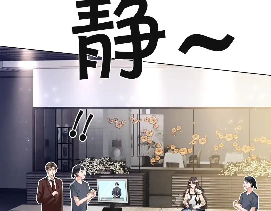 《重生团宠：影帝夫人又穷又凶》第21话 踢馆同行 第8页