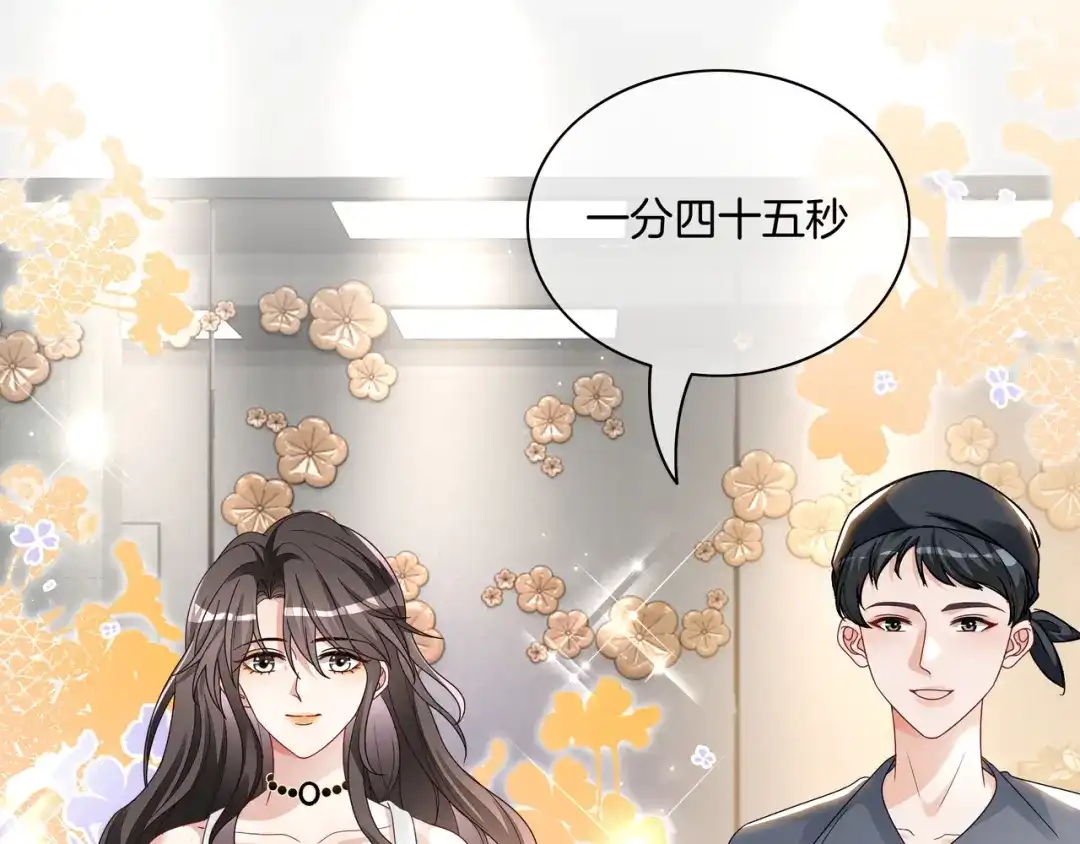 《重生团宠：影帝夫人又穷又凶》第21话 踢馆同行 第29页