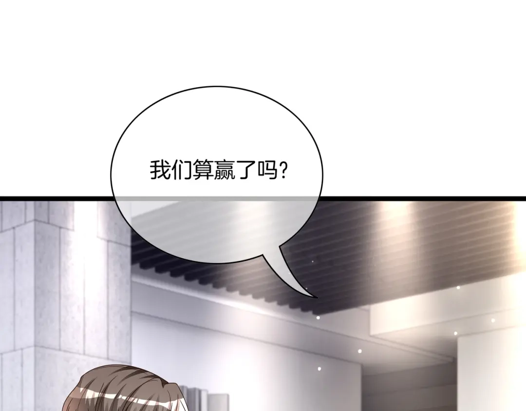 《重生团宠：影帝夫人又穷又凶》第21话 踢馆同行 第33页