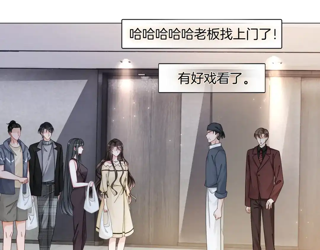 《重生团宠：影帝夫人又穷又凶》第21话 踢馆同行 第79页